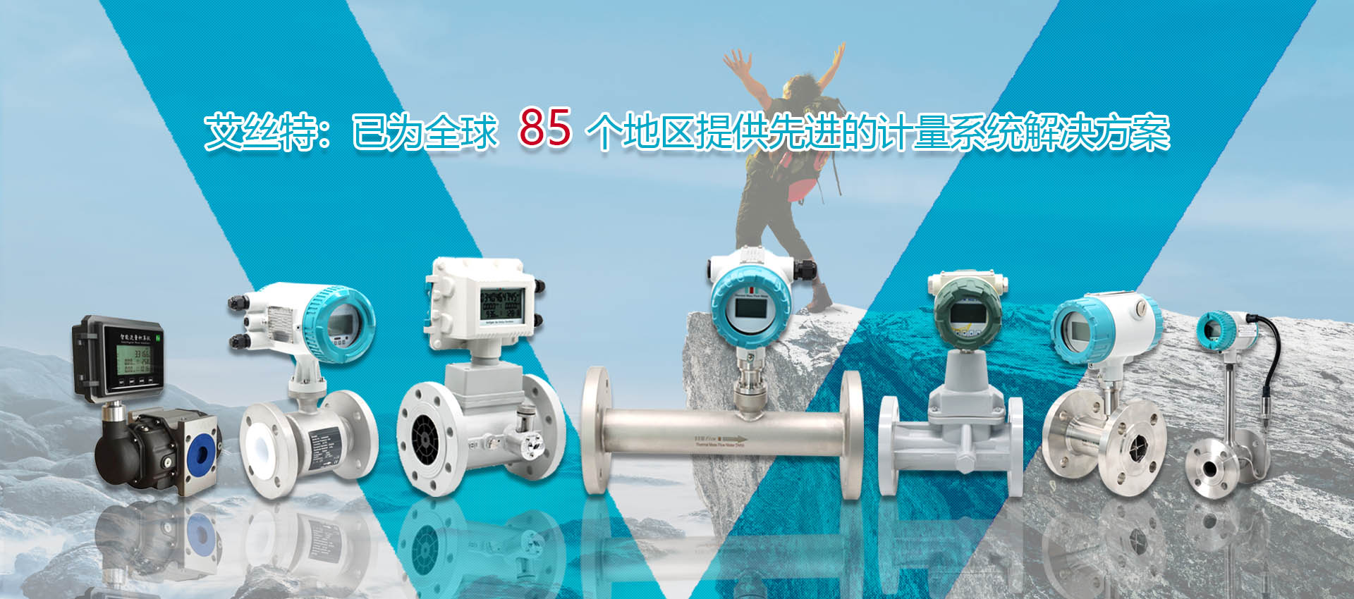 U8体育官网流量计