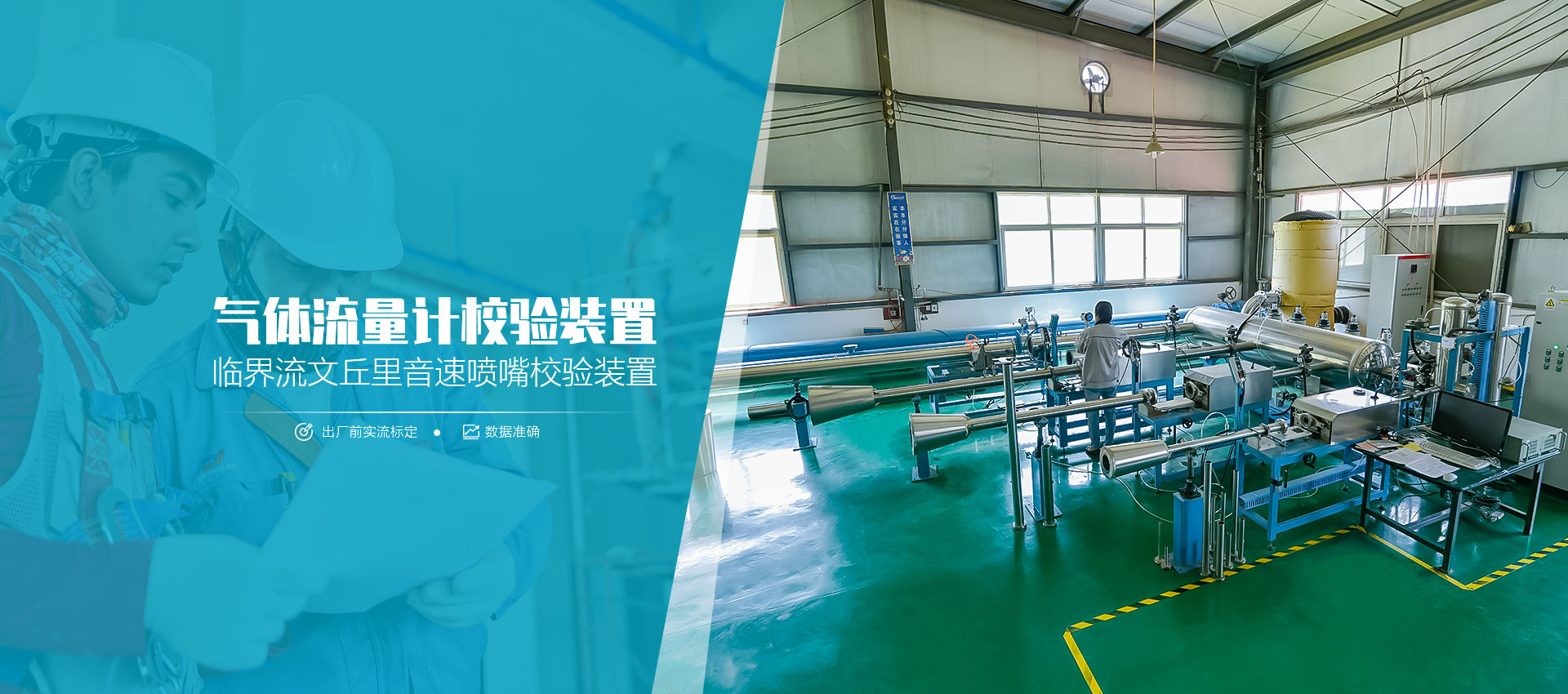 U8体育官网流量计