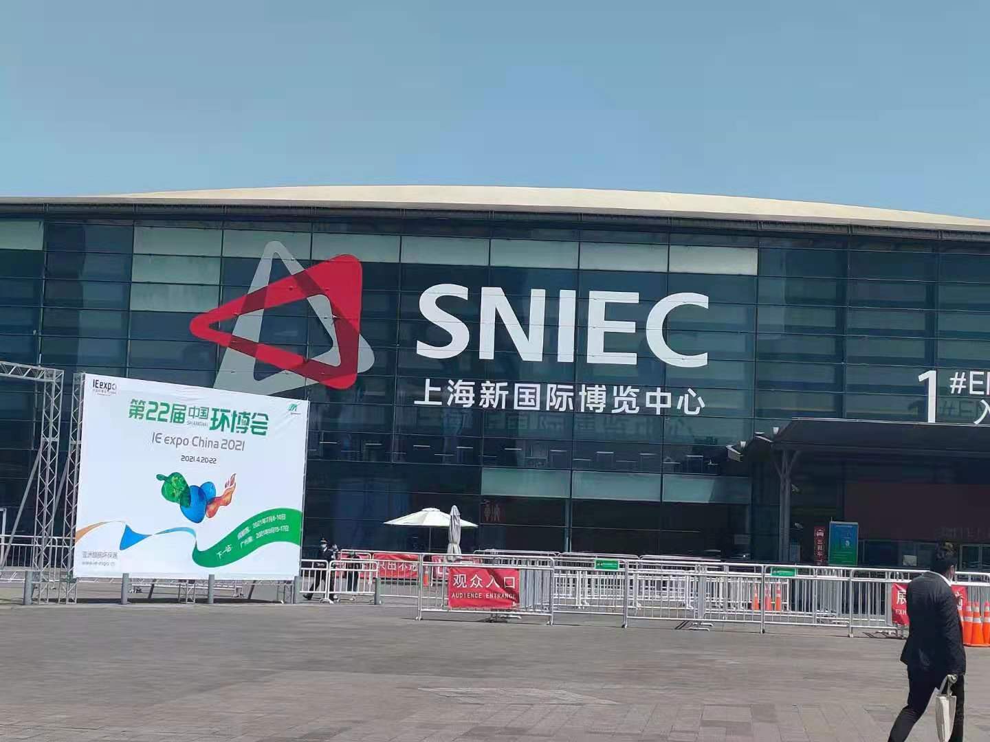 上海U8体育官网仪表参加第22届中国环博会